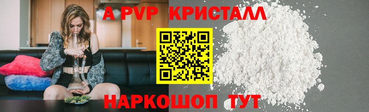 A-PVP СК  А ПВП СК  A-PVP  Наро-Фоминск  Вход с VPN  А ПВП СК КРИС 