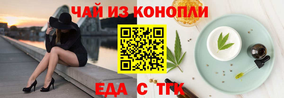 Наро-Фоминск  Печенье с ТГК марихуана  Вход с VPN 