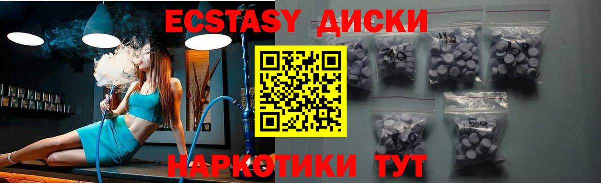 Наро-Фоминск  сколько стоит  Ecstasy Philipp Plein  Экстази  мега как зайти  Ecstasy MDMA  Вход с VPN 