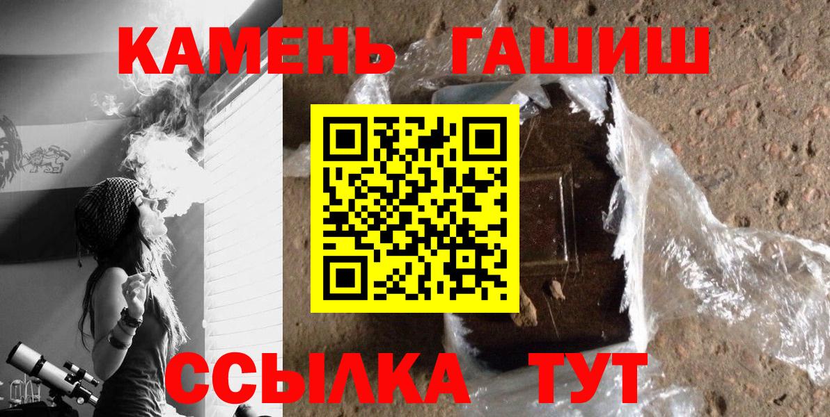 ГАШ  Вход с VPN  Наро-Фоминск  ГАШ Premium  ГАШИШ VHQ 