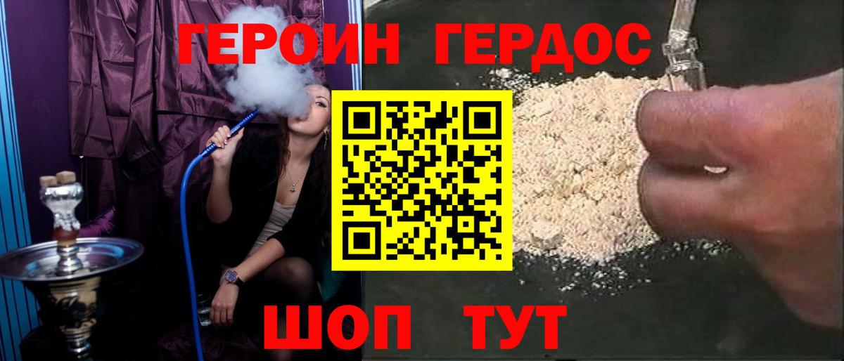 Наро-Фоминск  ГЕРОИН гречка  Вход с VPN 