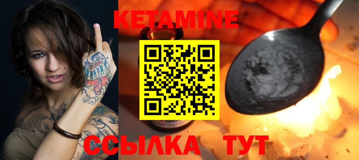 Кетамин VHQ  Вход с VPN  Наро-Фоминск  КЕТАМИН VHQ 