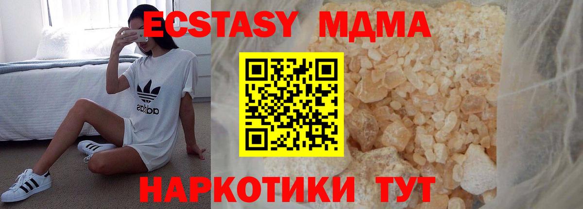 MDMA молли  МДМА VHQ  МДМА  Вход с VPN  Наро-Фоминск 
