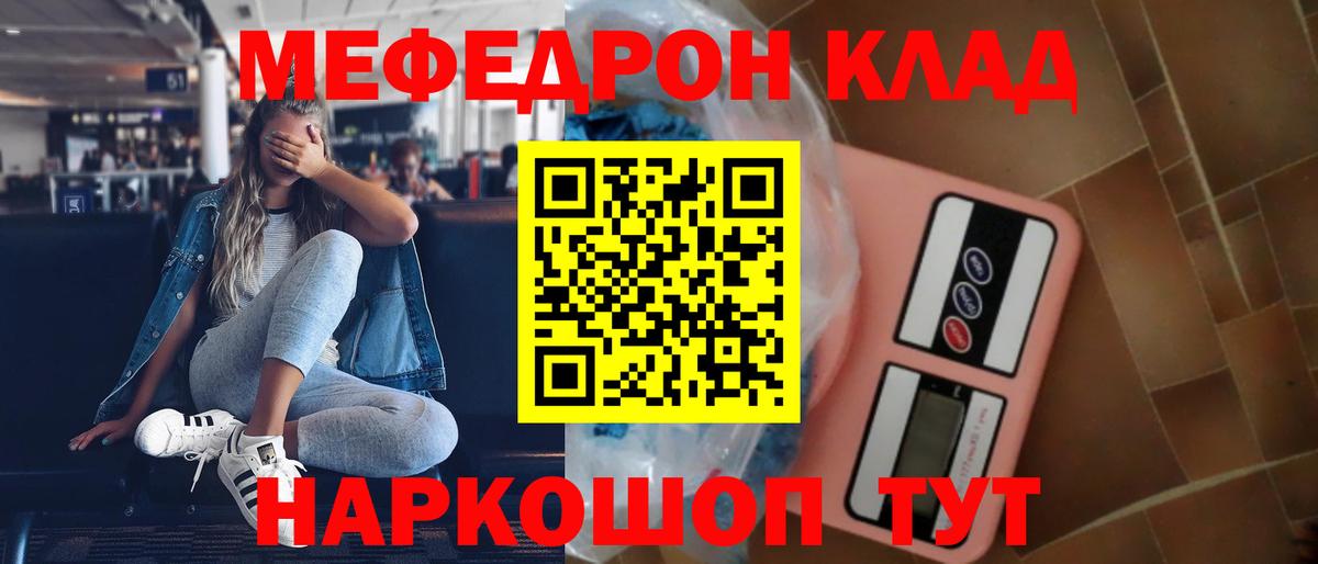 МЕФ  Наро-Фоминск