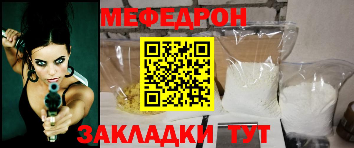 Наро-Фоминск  МЕФ  Мефедрон VHQ  Вход с VPN  МЯУ-МЯУ мука 