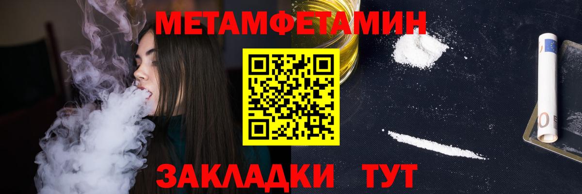 Первитин Декстрометамфетамин 99.9% Наро-Фоминск