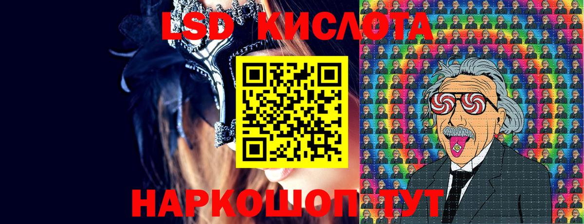 Наро-Фоминск  Марки 25I-NBOMe 1500мкг  Вход с VPN 