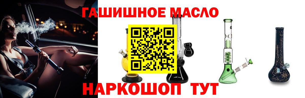Дистиллят ТГК жижа Наро-Фоминск