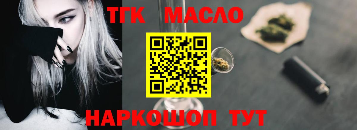 Наро-Фоминск  ТГК Wax  Вход с VPN 